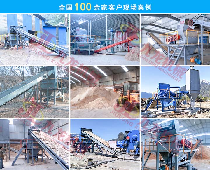 木頭粉碎機(jī)