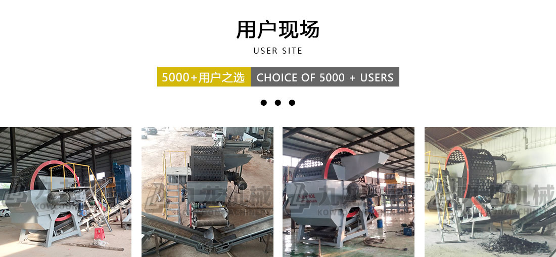 廢舊輪胎處理設(shè)備用戶(hù)現(xiàn)場(chǎng)